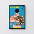 Vintage Japanese Travel Print Poster, Pine Ship Back