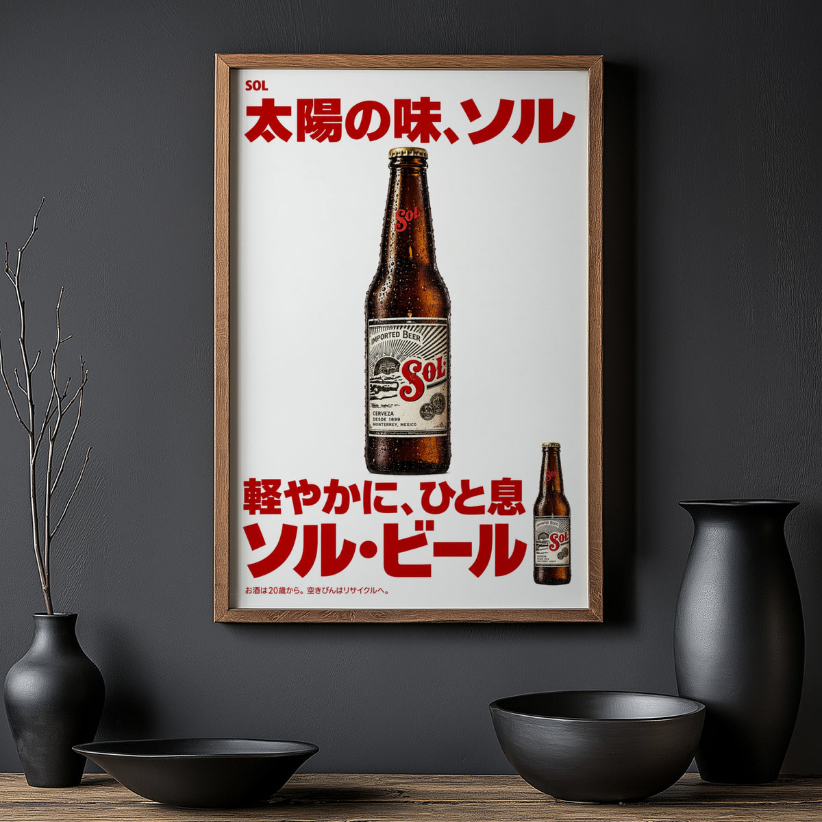 Vintage Sol Beer Print, Japanese Beer Poster