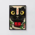 Vintage 1977 Black Cat Print, Japanese Poster, Kuro Neko