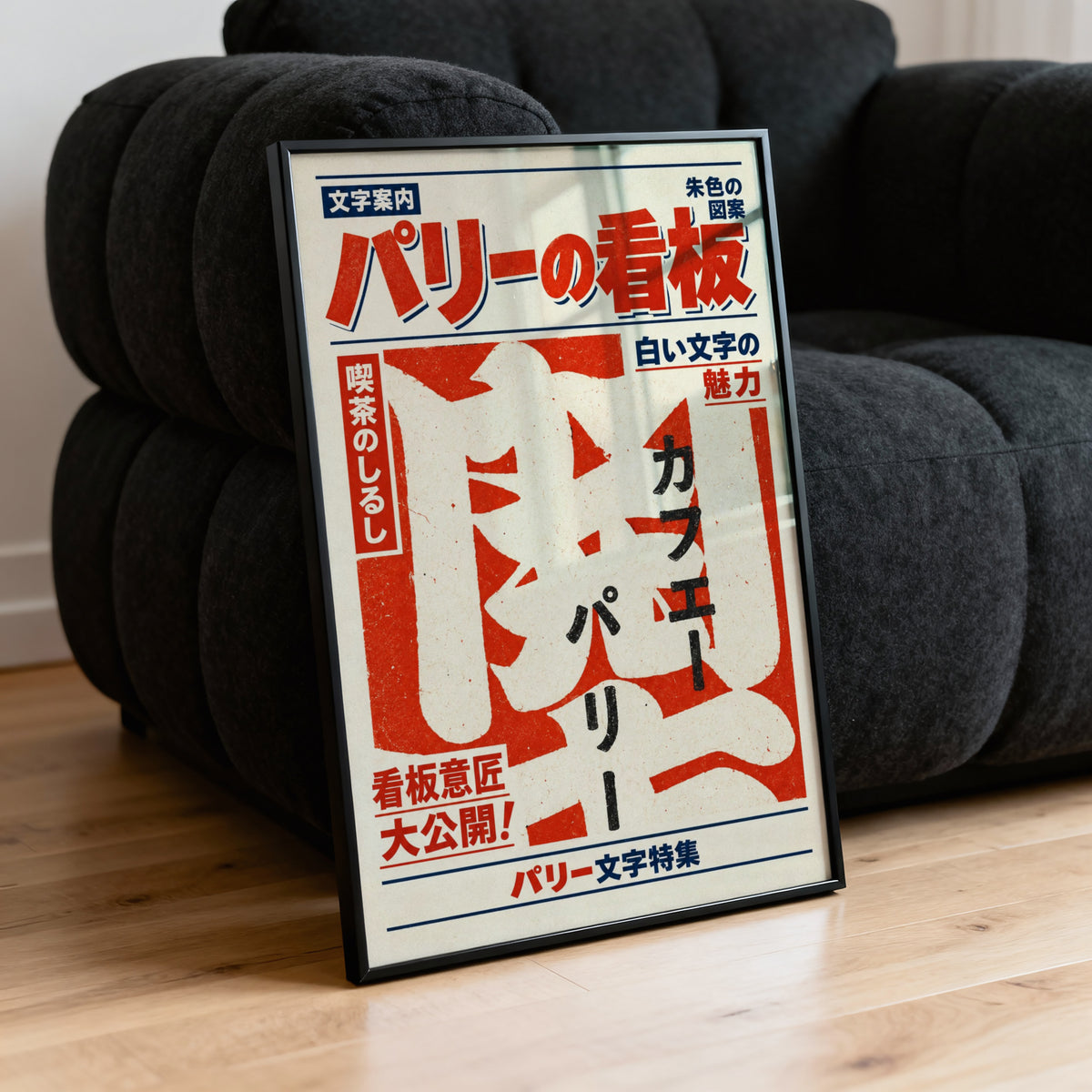 Vintage Japanese Cafe Sign Print, Typography Poster