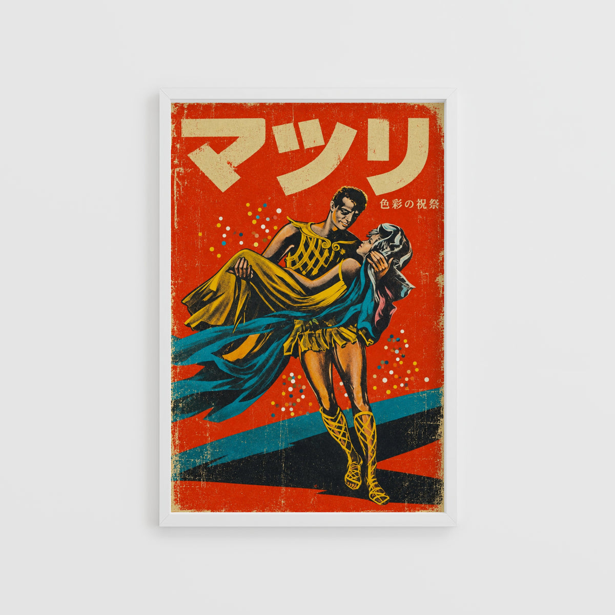 Vintage Japanese Print Poster, Retro Film Wall Art