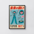 Vintage 1977 Future Fashion Print, Japanese Poster