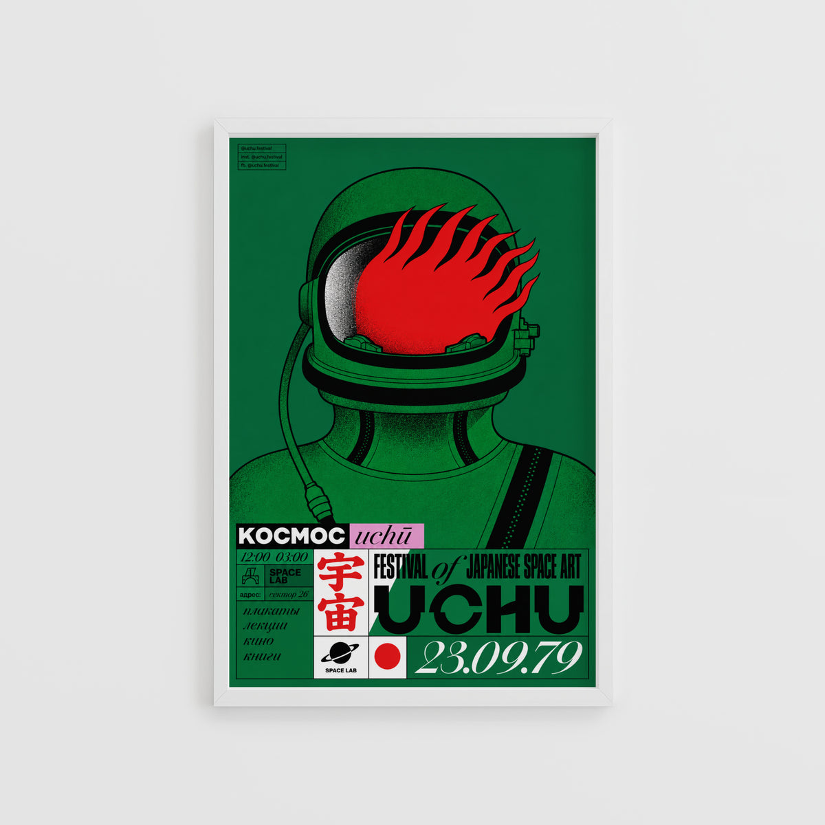 Vintage Japanese Space Art Print and Poster 1979