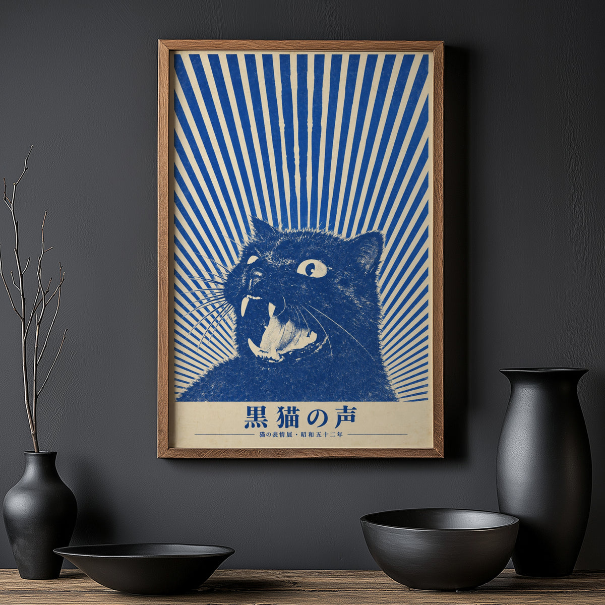 Vintage Japanese Black Cat Print, 1977 Poster, Showa Art