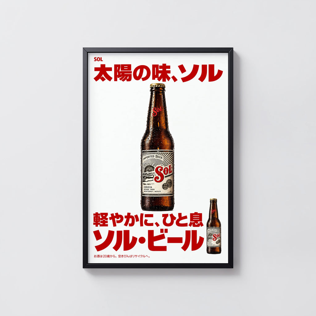 Vintage Sol Beer Print, Japanese Beer Poster