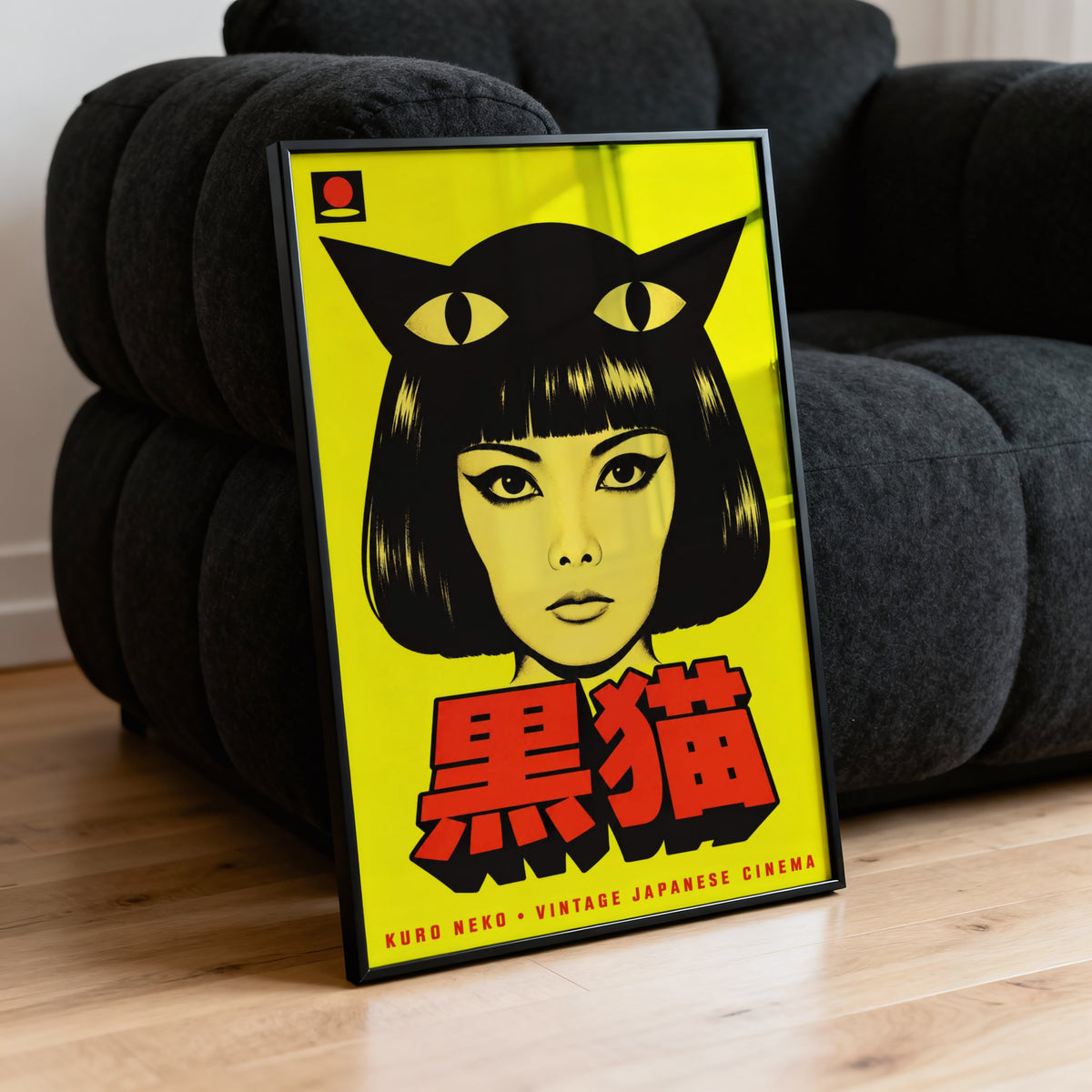 Vintage Black Cat Print, Japanese Cinema Poster