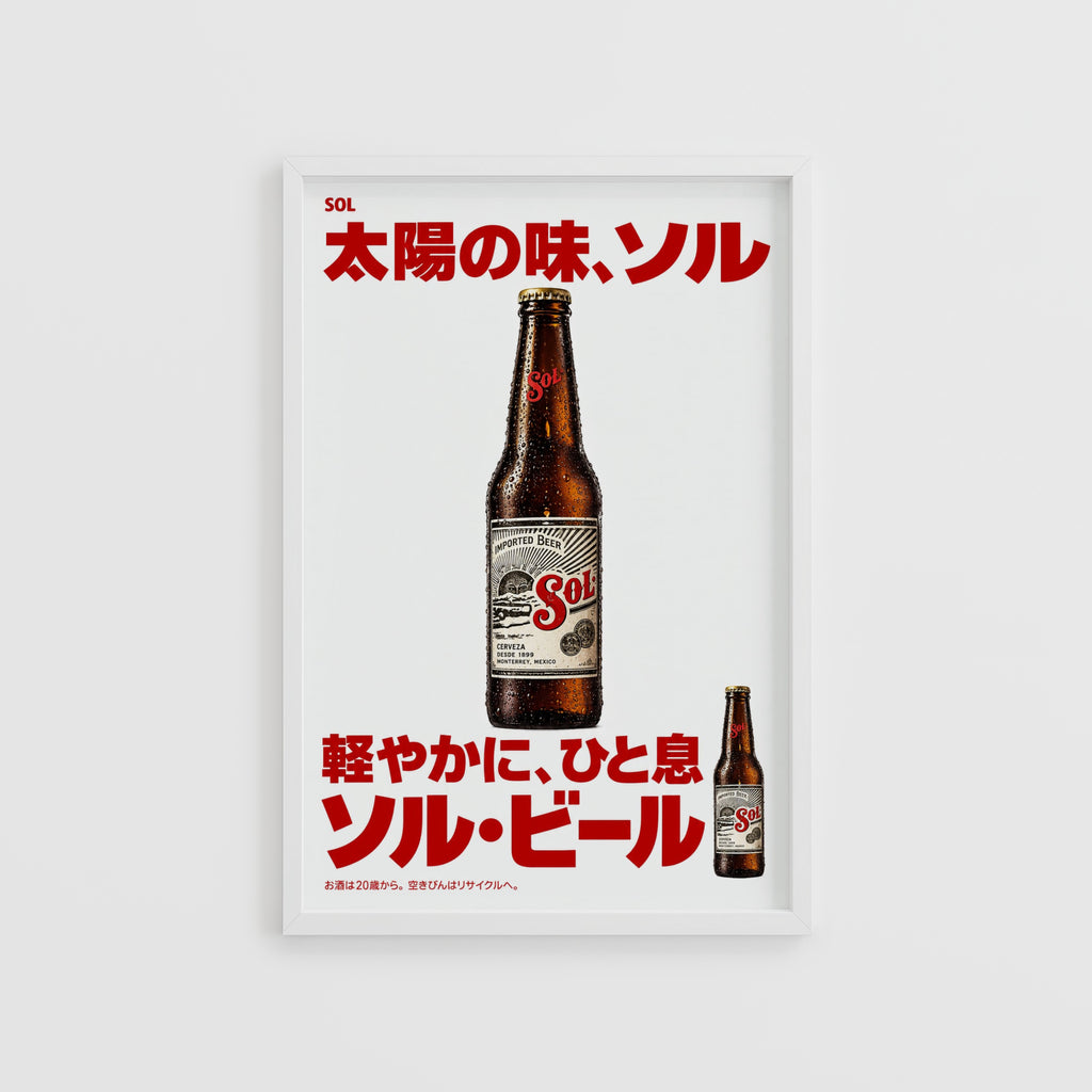 Vintage Sol Beer Print, Japanese Beer Poster