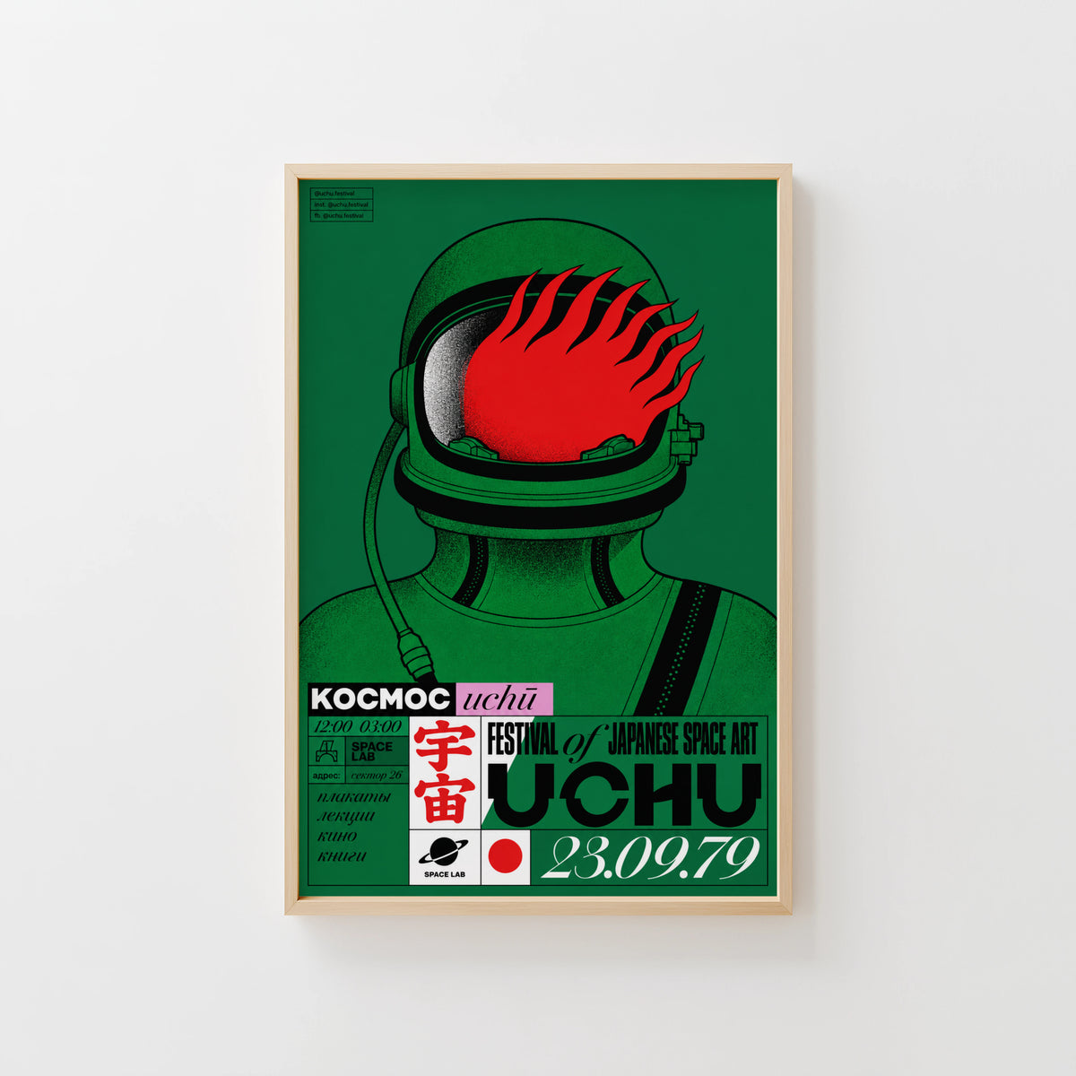 Vintage Japanese Space Art Print and Poster 1979