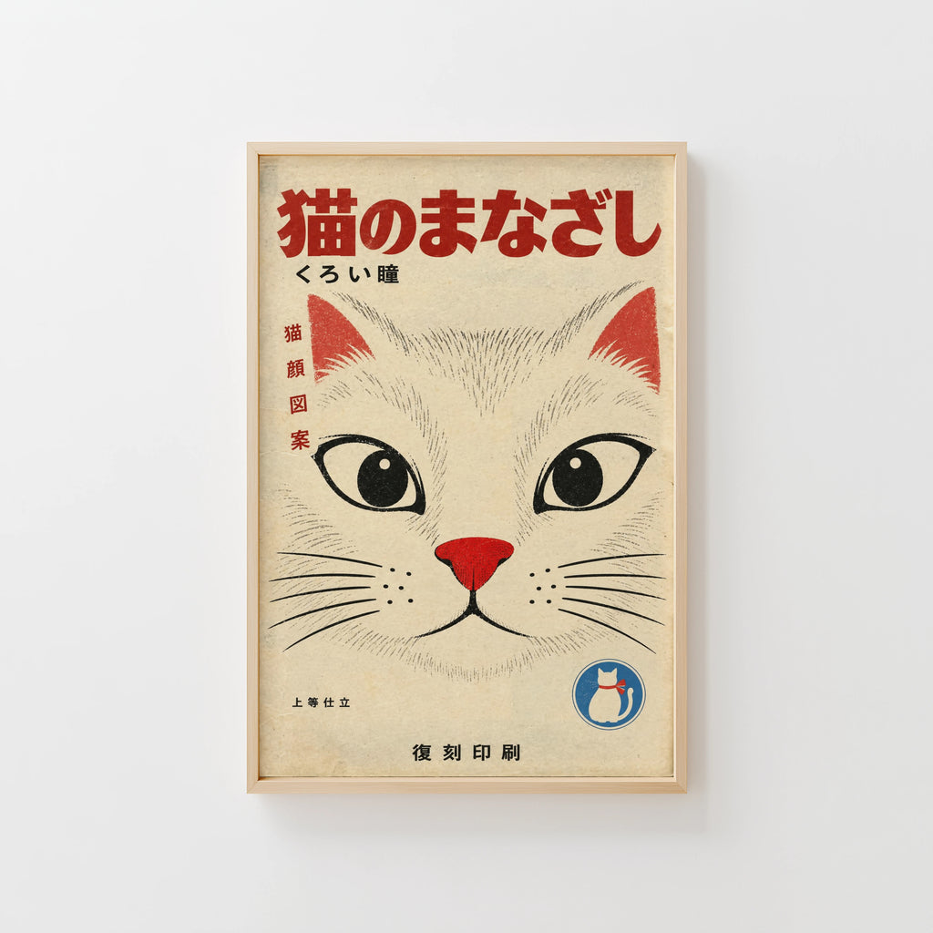 Vintage Japanese Cat Print, Poster, Retro Cat Face Art