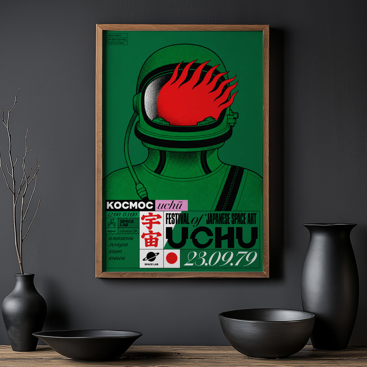 Vintage Japanese Space Art Print and Poster 1979