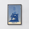 Vintage Japanese Black Cat Print, 1977 Poster, Showa Art