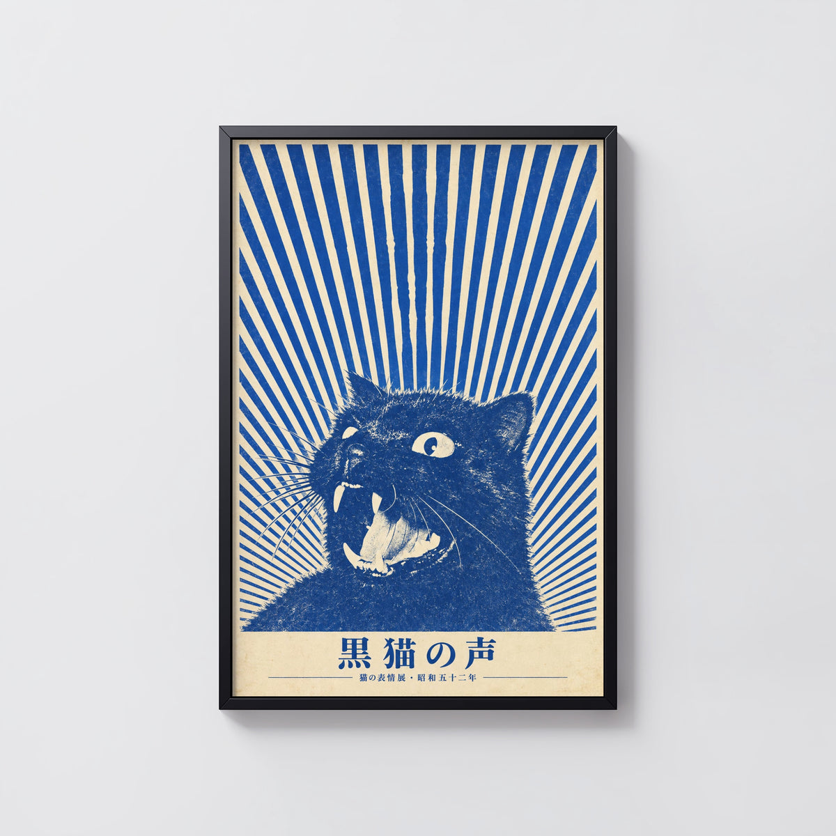 Vintage Japanese Black Cat Print, 1977 Poster, Showa Art