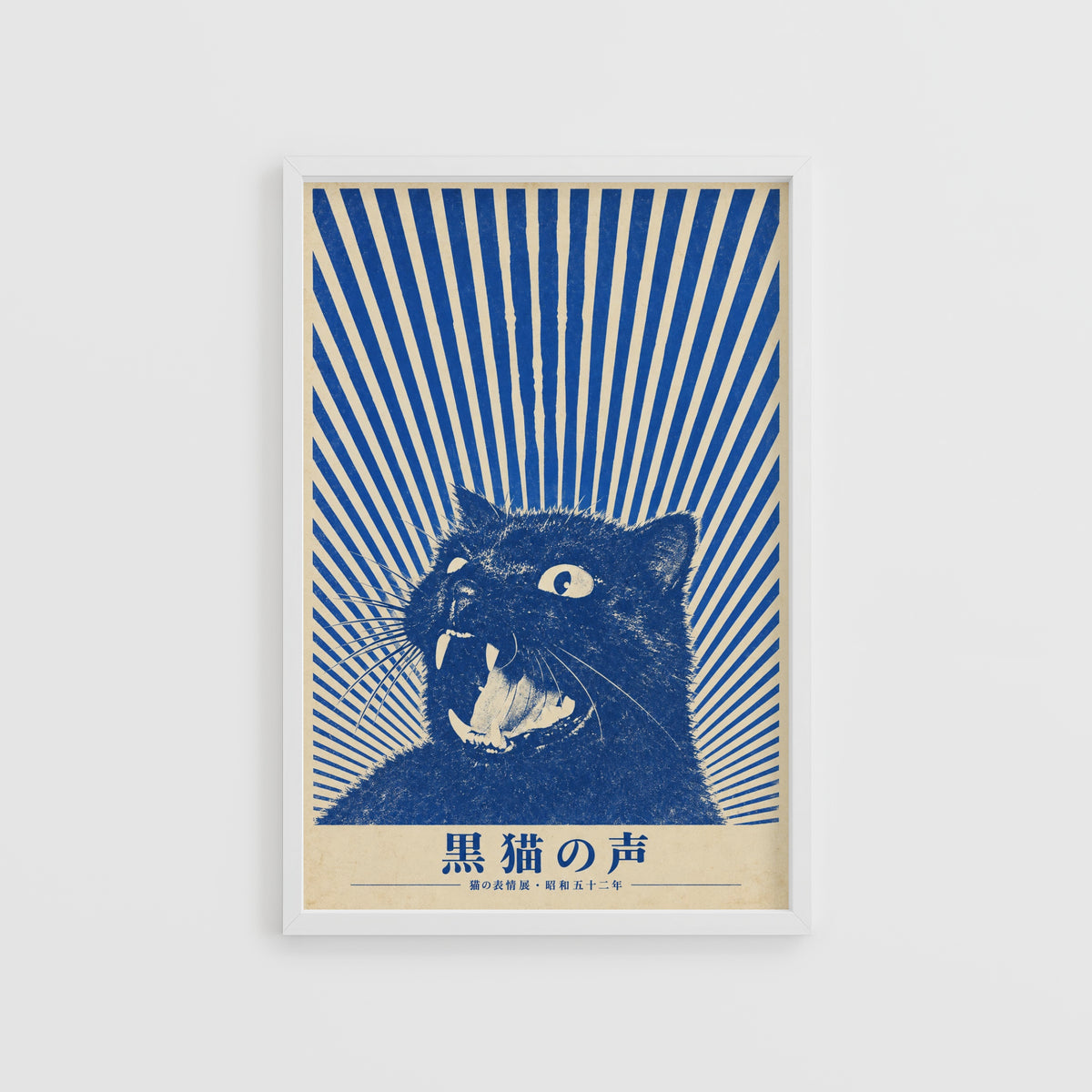Vintage Japanese Black Cat Print, 1977 Poster, Showa Art