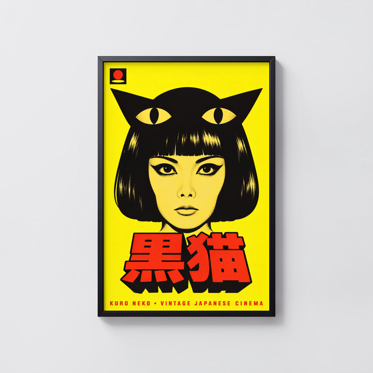 Vintage Black Cat Print, Japanese Cinema Poster