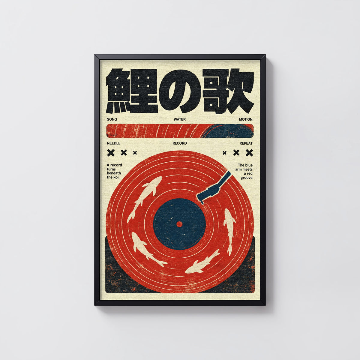 Vintage Koi Record Print, Japanese Music Poster