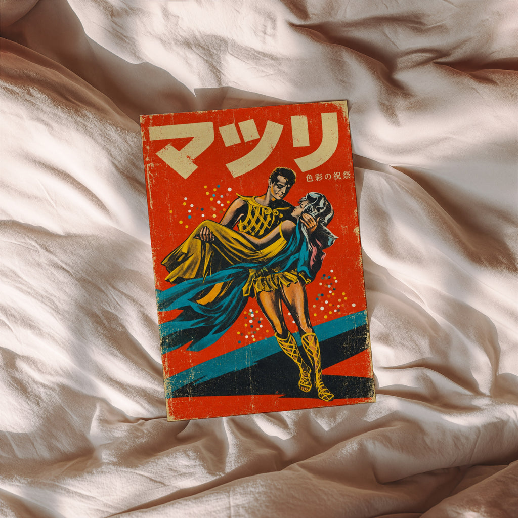 Vintage Japanese Print Poster, Retro Film Wall Art