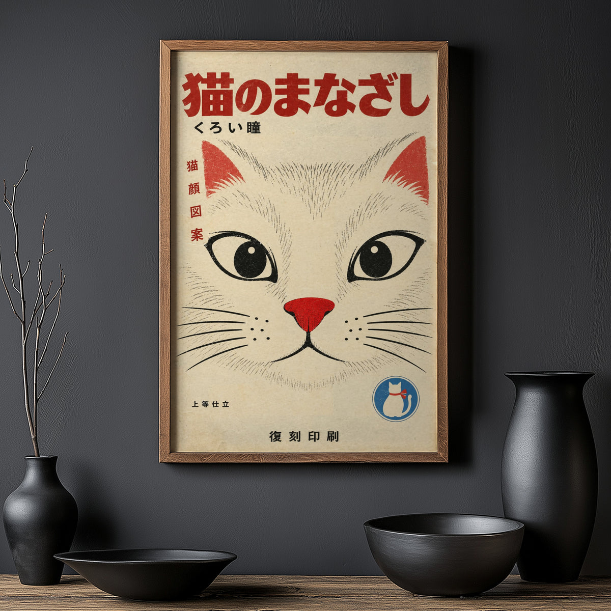 Vintage Japanese Cat Print, Poster, Retro Cat Face Art
