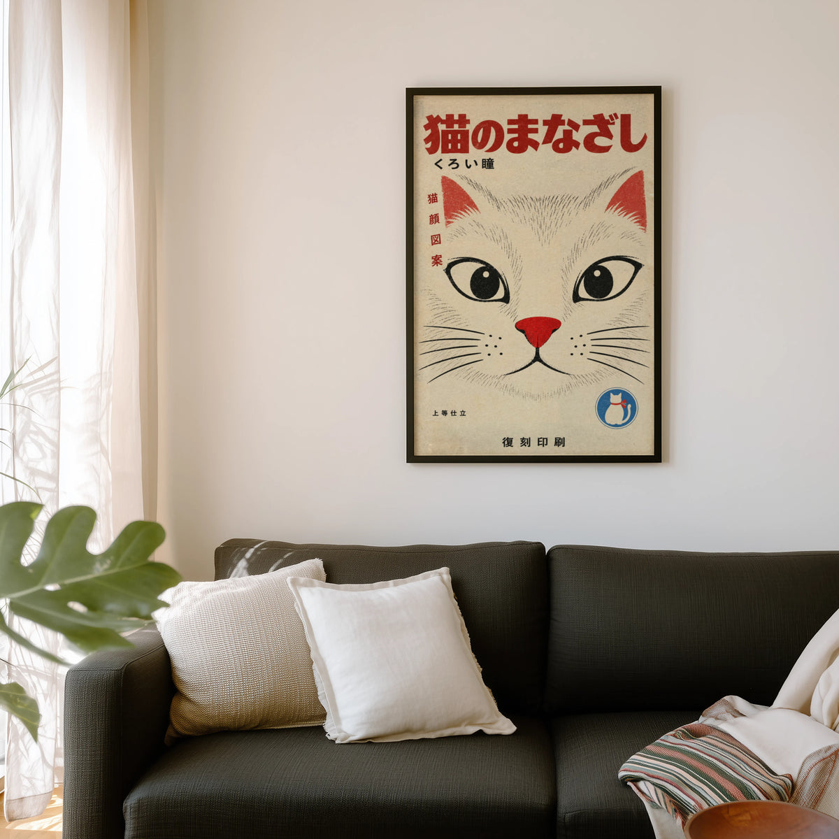 Vintage Japanese Cat Print, Poster, Retro Cat Face Art
