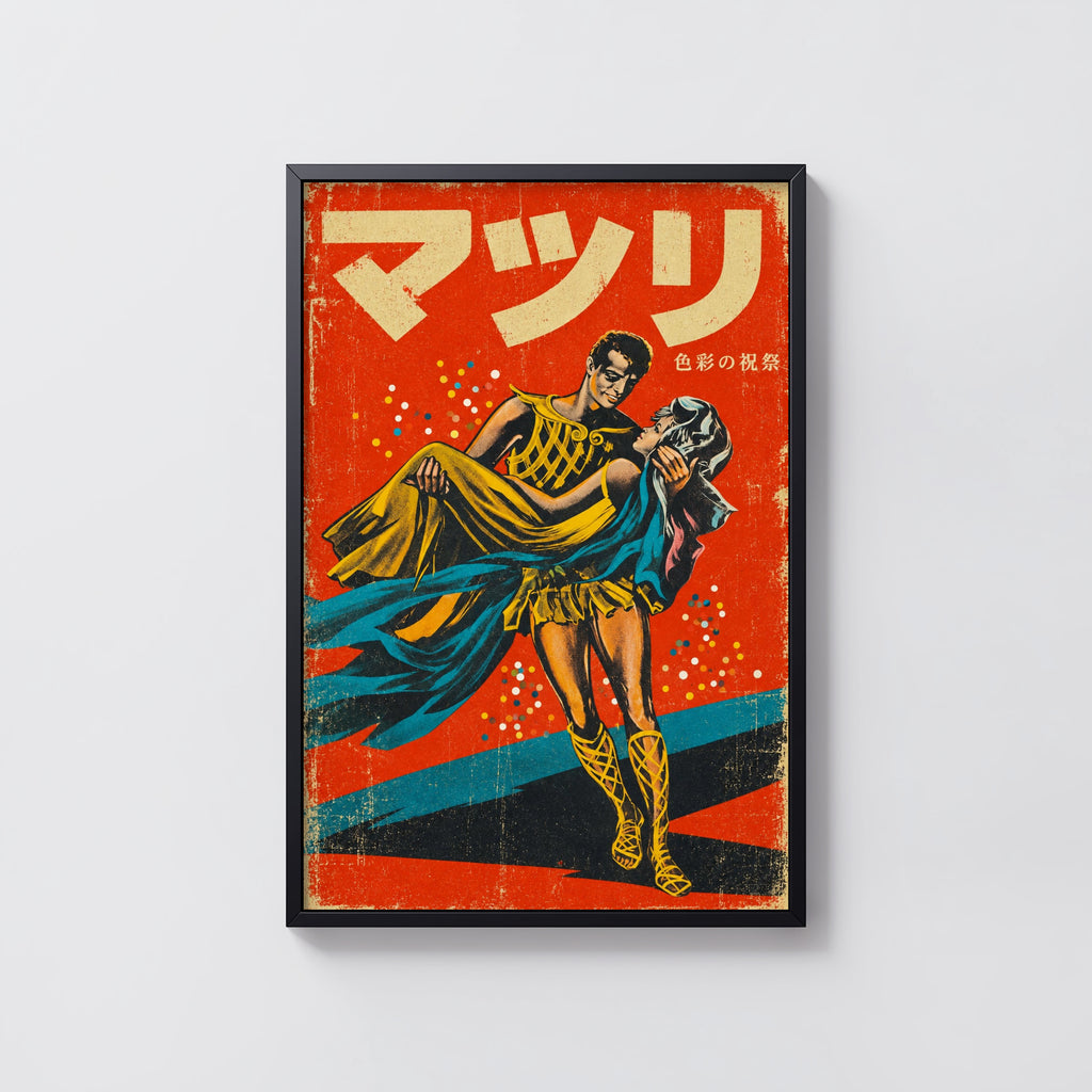Vintage Japanese Print Poster, Retro Film Wall Art