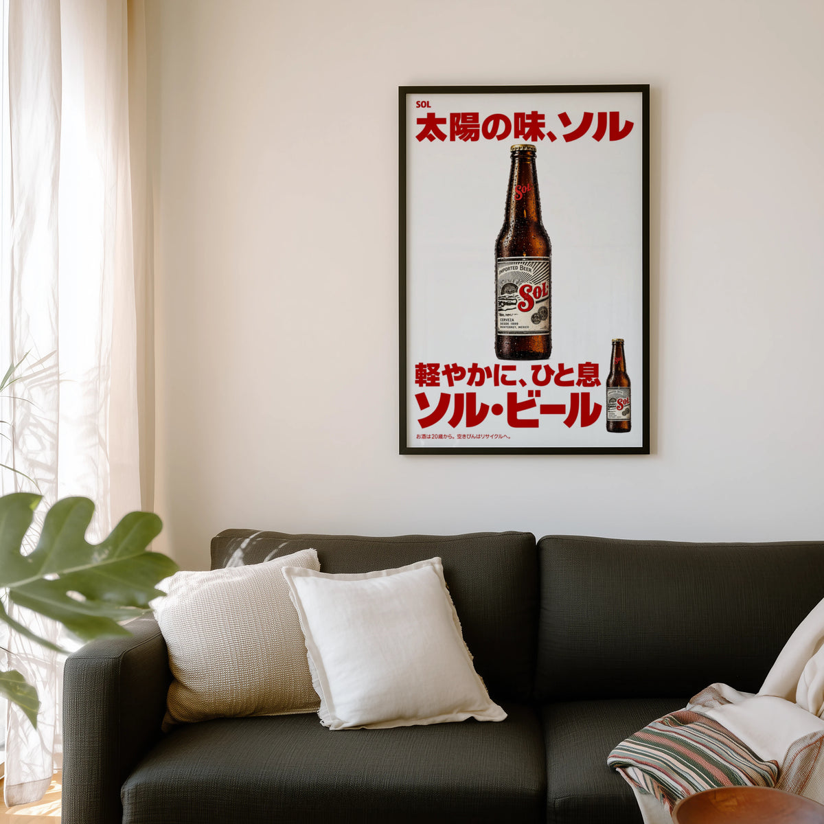 Vintage Sol Beer Print, Japanese Beer Poster