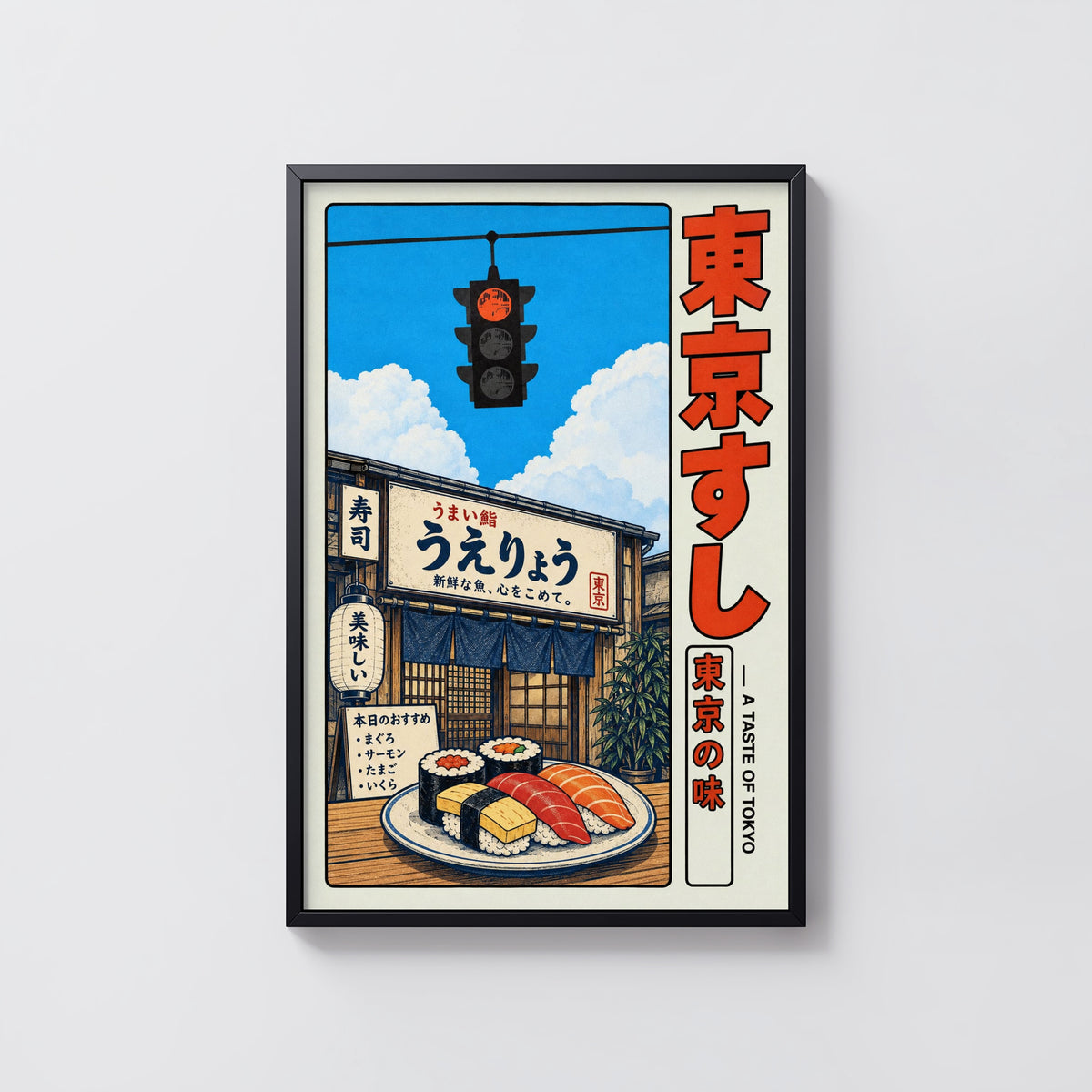 Vintage Tokyo Sushi Print, Japanese Poster, Kitchen Wall Art