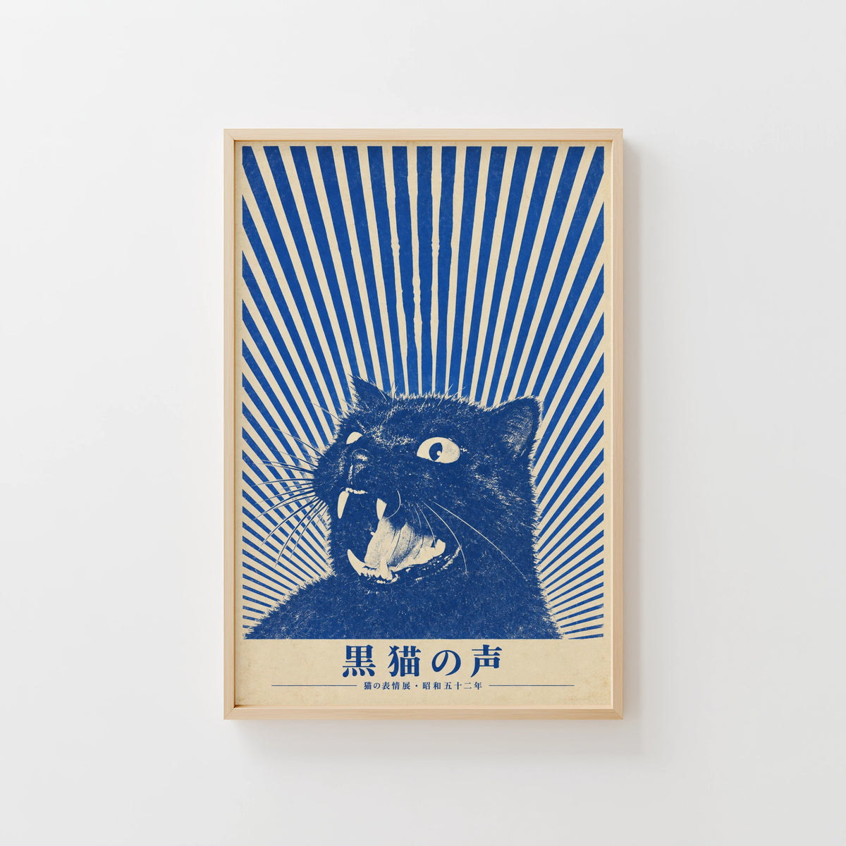 Vintage Japanese Black Cat Print, 1977 Poster, Showa Art