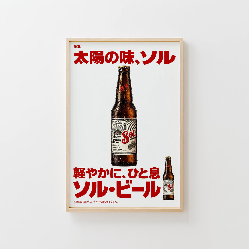 Vintage Sol Beer Print, Japanese Beer Poster