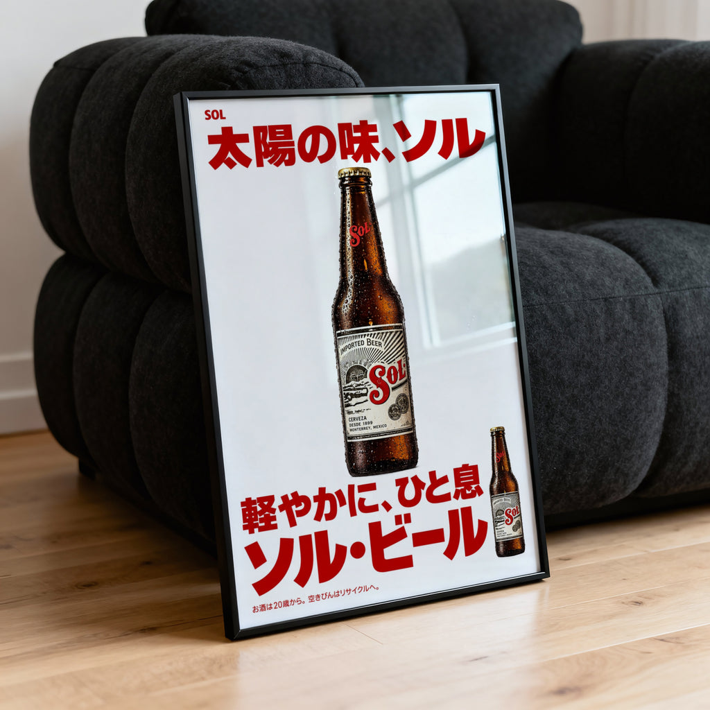 Vintage Sol Beer Print, Japanese Beer Poster