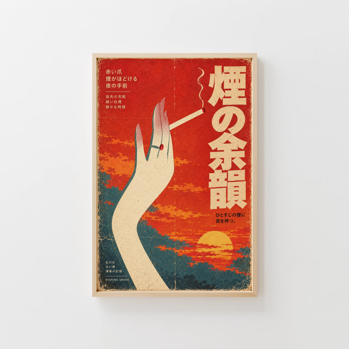 Vintage Japanese Cigarette Hand Print, Retro Poster Art