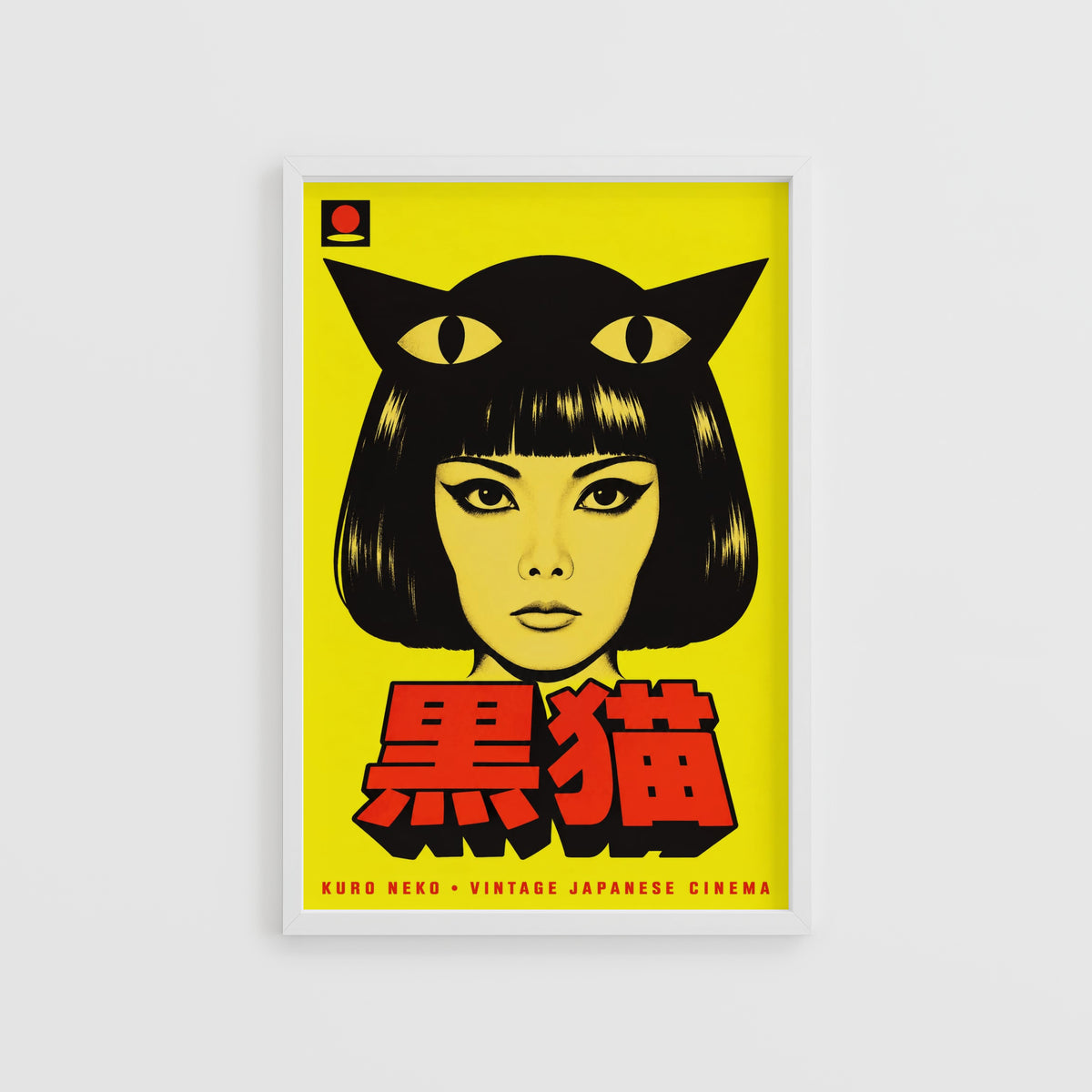 Vintage Black Cat Print, Japanese Cinema Poster