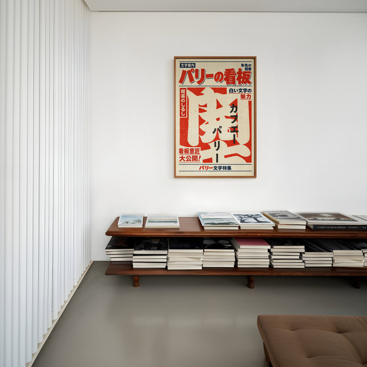 Vintage Japanese Cafe Sign Print, Typography Poster
