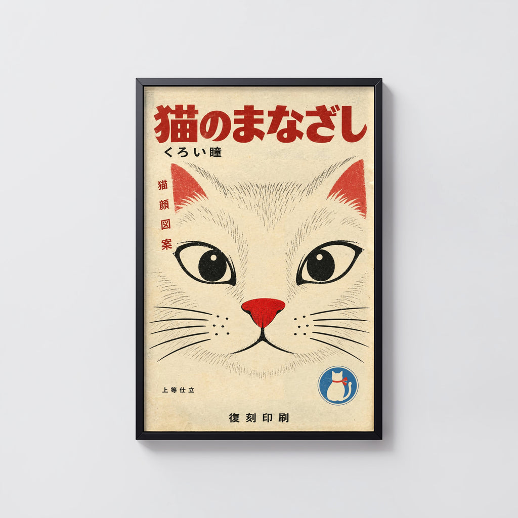 Vintage Japanese Cat Print, Poster, Retro Cat Face Art