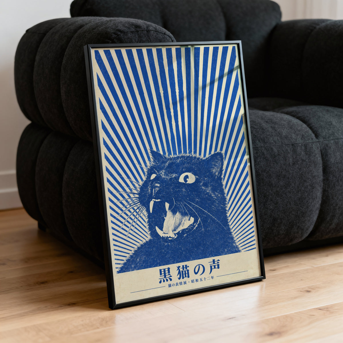 Vintage Japanese Black Cat Print, 1977 Poster, Showa Art