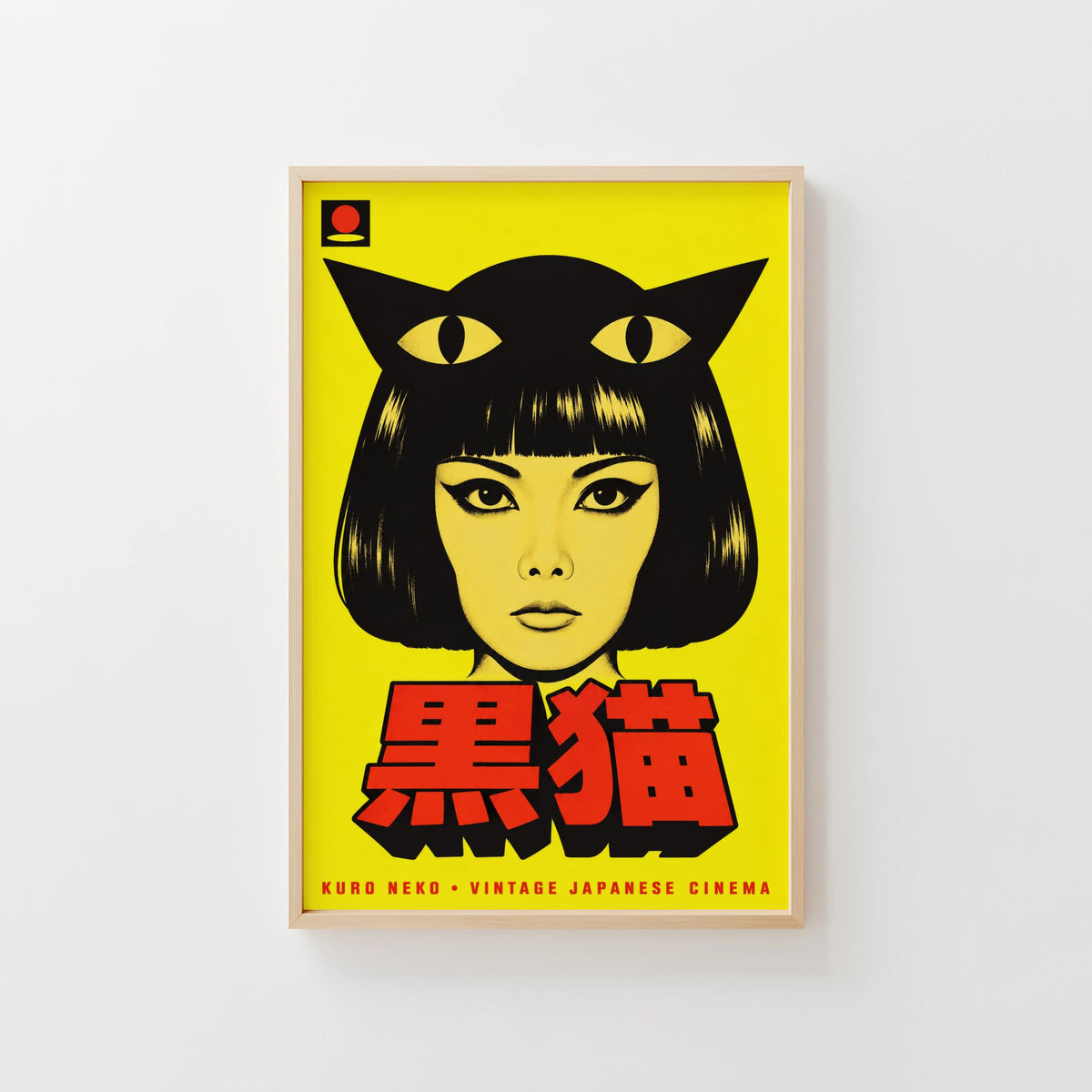 Vintage Black Cat Print, Japanese Cinema Poster