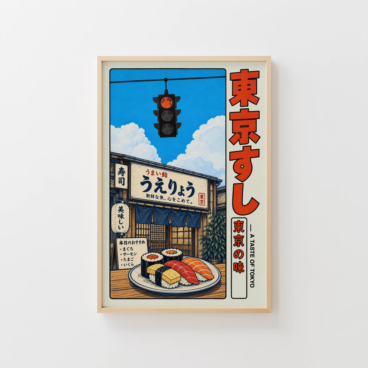Vintage Tokyo Sushi Print, Japanese Poster, Kitchen Wall Art